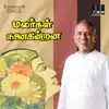 Ilaiyaraaja - Malargal Nanaigindrana (Original Motion Picture Soundtrack) - EP